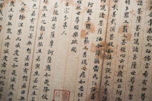 中文系本科生百篇古文阅读文本之一：《左传》季梁谏追楚师（桓公六年）