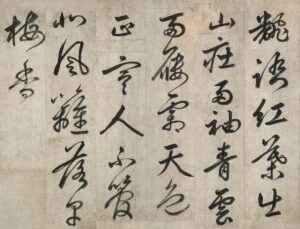 中文系本科生百篇古文阅读之三《国语》鲍叔牙荐贤